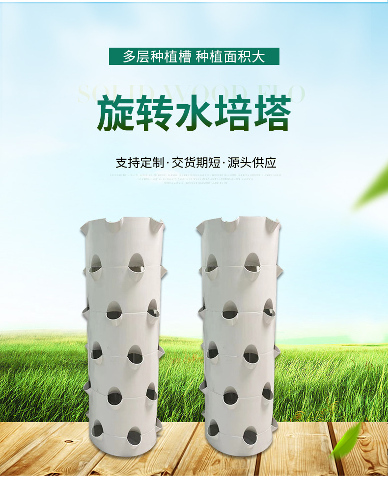 Hydroponic Tower Planter - برج زراعة مائية دوار، معدات زراعة
